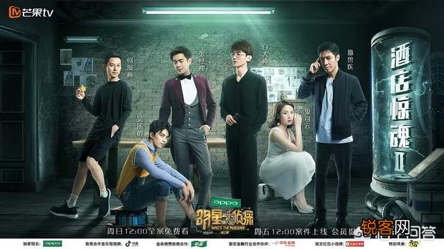 怎么看待《明星大侦探》和《我是大侦探》这两个综艺？