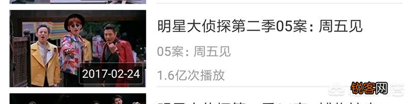 明星大侦探哪一期你觉得最精彩？