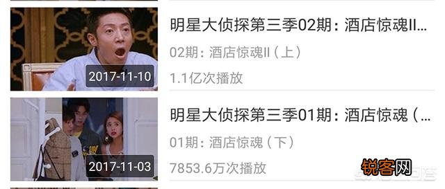 明星大侦探哪一期你觉得最精彩？