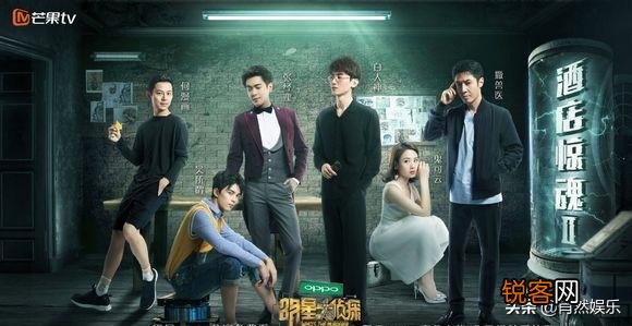 明星大侦探哪一期你觉得最精彩？