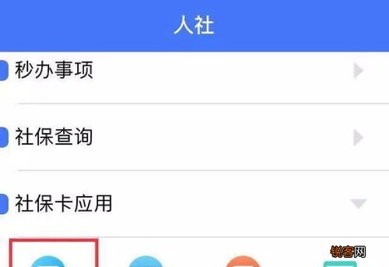 济南社保卡补办条件及办理流程