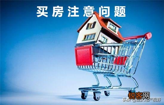 买房子都需要提供哪些证件？