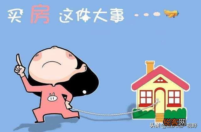 买房子都需要提供哪些证件？