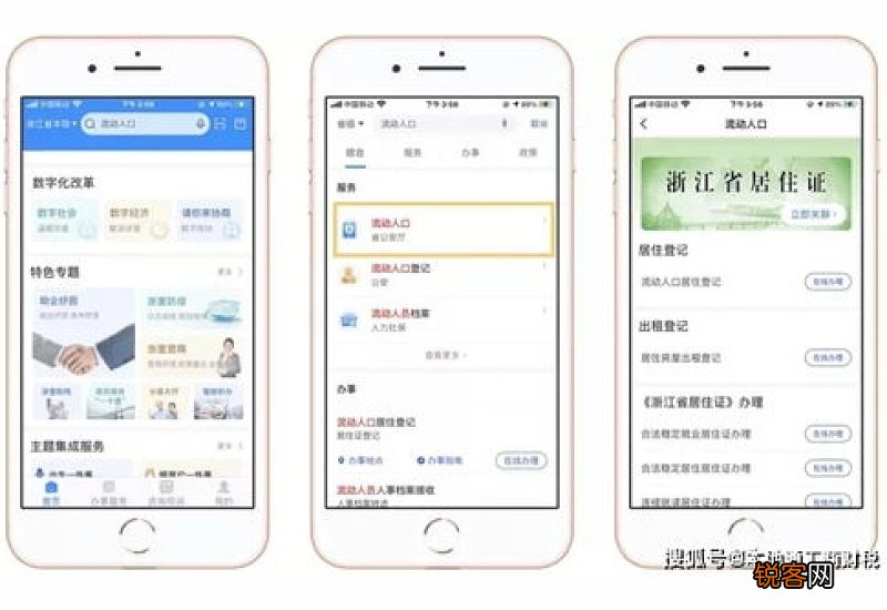 绍兴居住证如何补办？