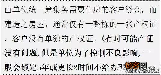 房地产基础知识您了解吗？