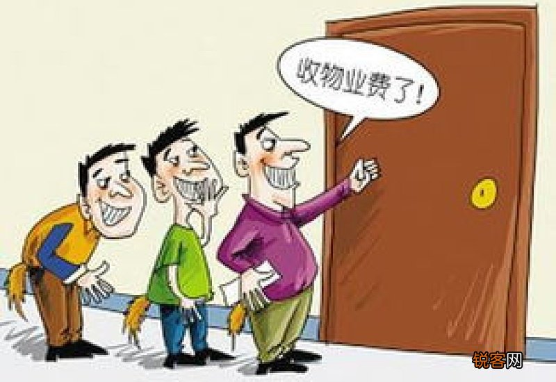 物业费欠了超过三年可以不交吗