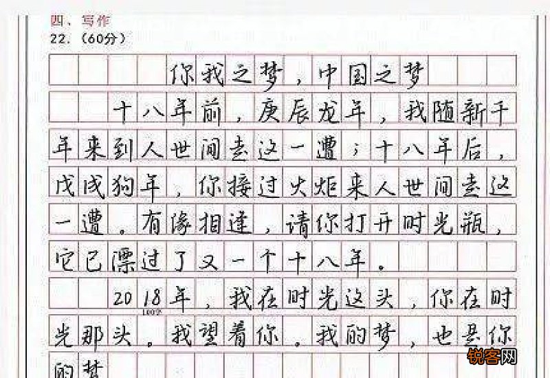 我成功了作文 本文学书法作文500字