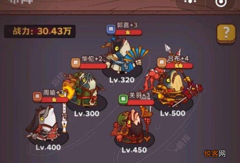 咸鱼之王推图最强阵容一览 咸鱼之王推图阵容速度快