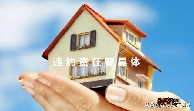 第一次买房,签合同时需要注意什么？