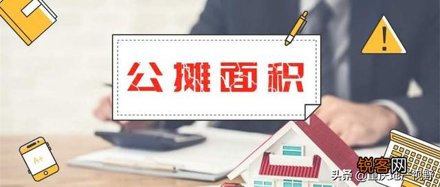 第一次买房,签合同时需要注意什么？