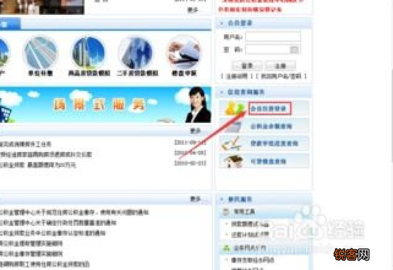 济南住房公积金查询方法