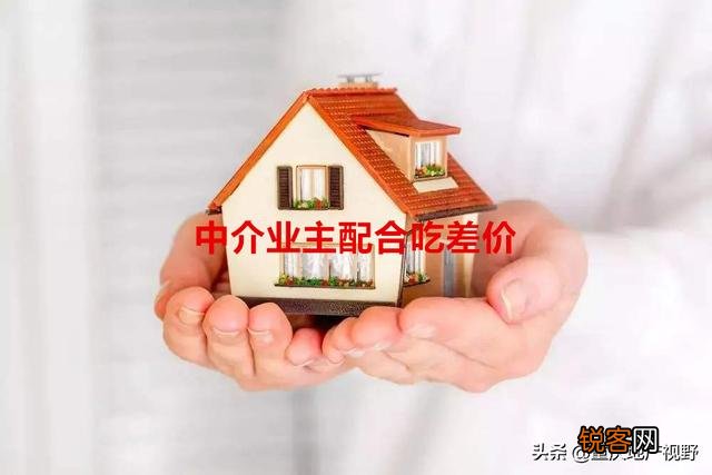 买房要注意什么,中介套路深？