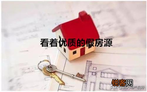 买房要注意什么,中介套路深？