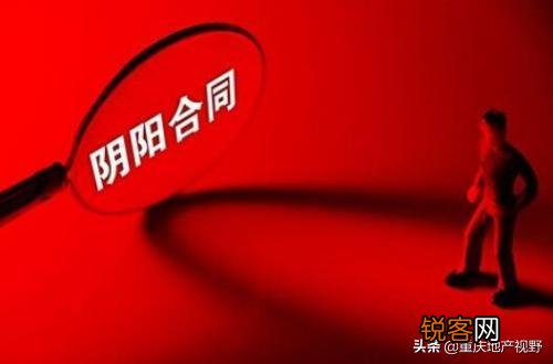买房要注意什么,中介套路深？
