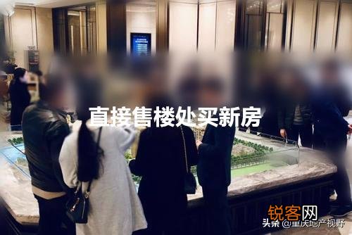 买房要注意什么,中介套路深？