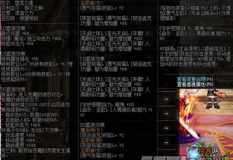 dnf改恶套是哪一套 dnf改恶套好在哪里