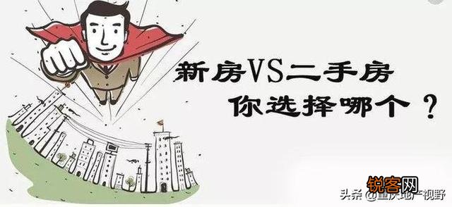 买房前要注意哪些问题？