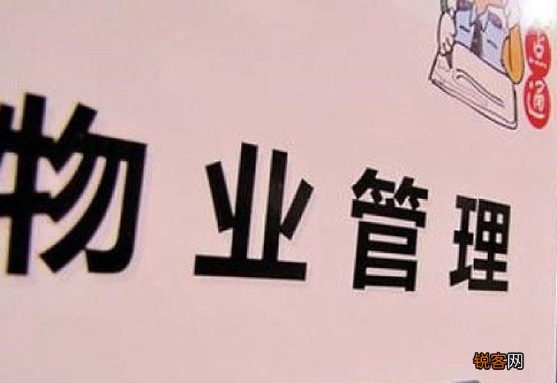 房子不住交70%物业费吗