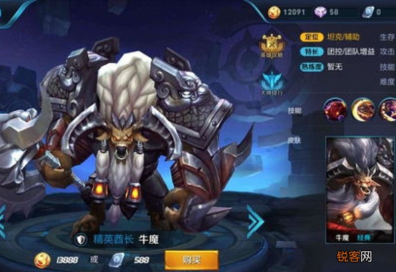 王者荣耀牛魔怎么玩连招 王者荣耀牛魔怎么玩