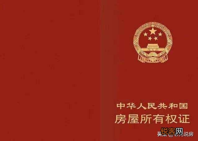 初次购房,有什么买房经验或者买房需知可以分享吗？谢谢？