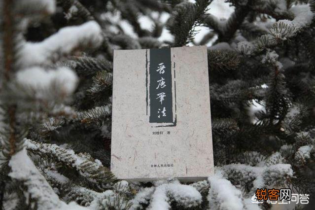 什么是勒字,描字,画字,刷字？为什么说书法最终还得是写字呢？