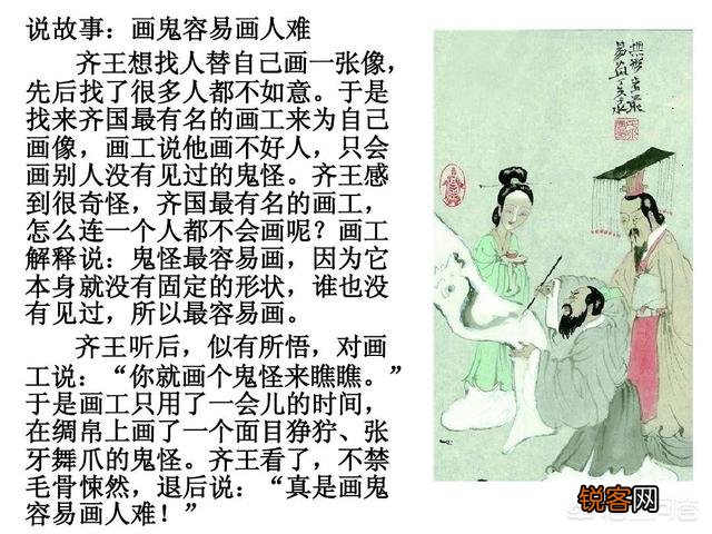 为什么说画鬼容易画人难？