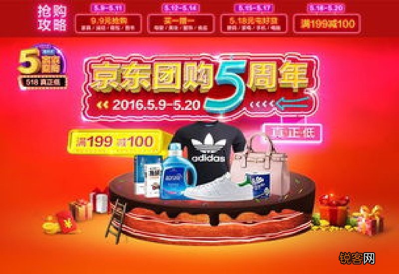 京东团购的东西靠谱吗