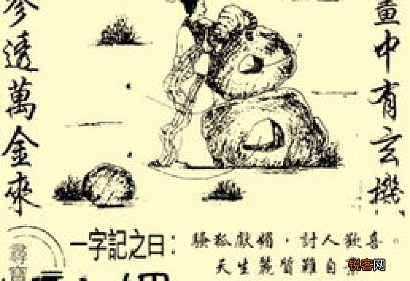倚香偎玉堪流连什么意思打一生肖