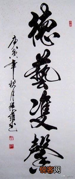 成语“德艺双馨”,为什么要把“德”放在“艺”的前面呢？