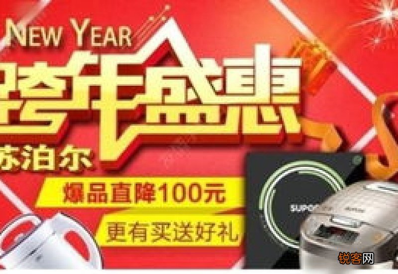 京东2021元旦有活动吗