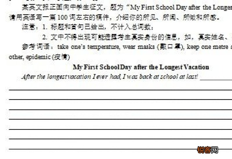 山东济宁历年中考英语作文