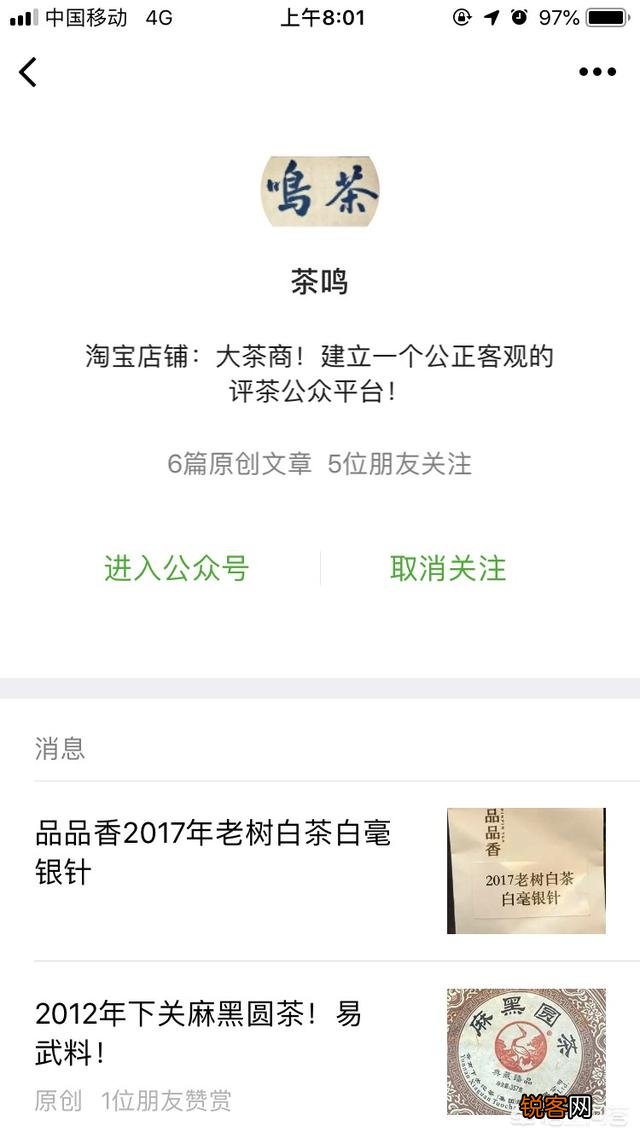 绿雪芽和品品香的白茶,哪个好？