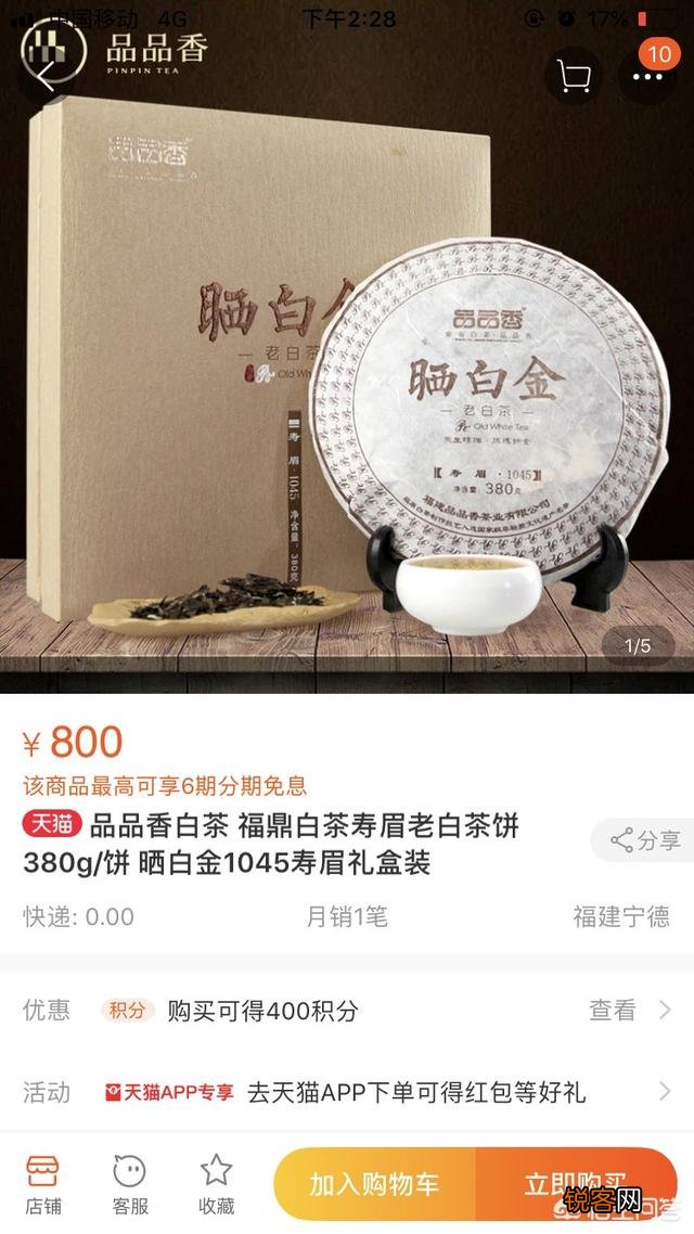 绿雪芽和品品香的白茶,哪个好？