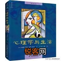 哪位大神推荐一本关于心理学方面比较实用的书籍？谢谢？