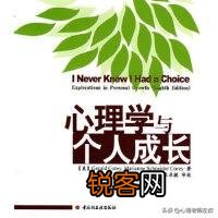 哪位大神推荐一本关于心理学方面比较实用的书籍？谢谢？