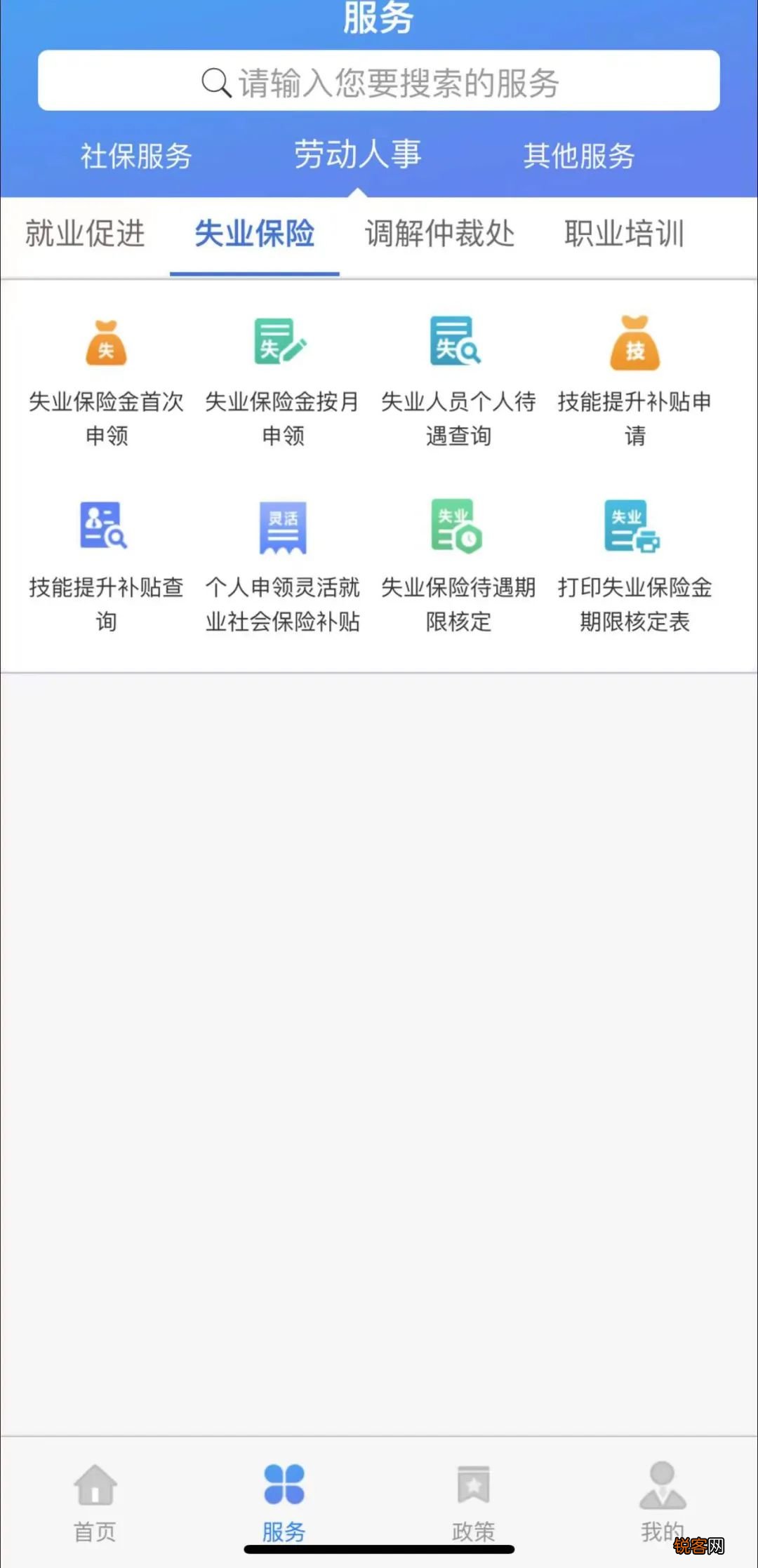 天津失业保险金几号发放?附领取条件及标准