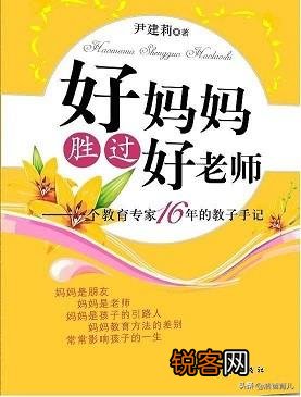 妈妈们,你们读过最好的育儿书都是什么？