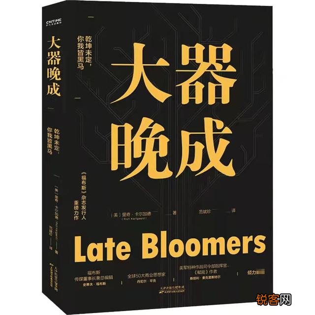 励志类的书籍有哪些？