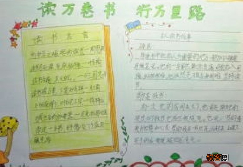 小学一年级读书的收获作文100字
