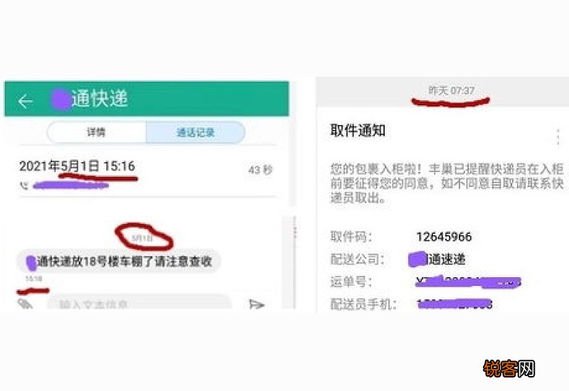 极兔速递可以放丰巢吗