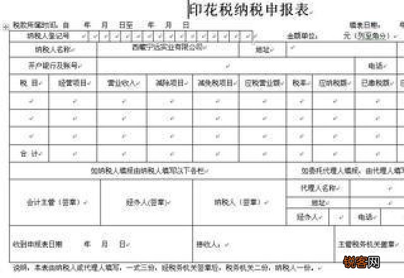 印花税还需要计提吗计入什么科目