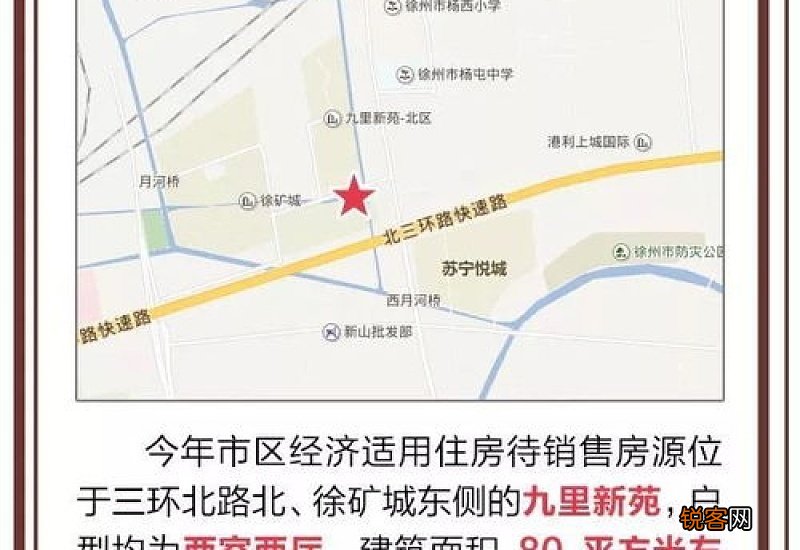 天津北辰区公租房2023第二季度摇号时间
