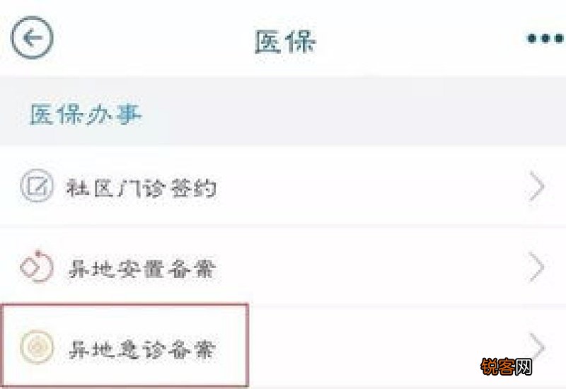 福州社保参保条件及办理流程