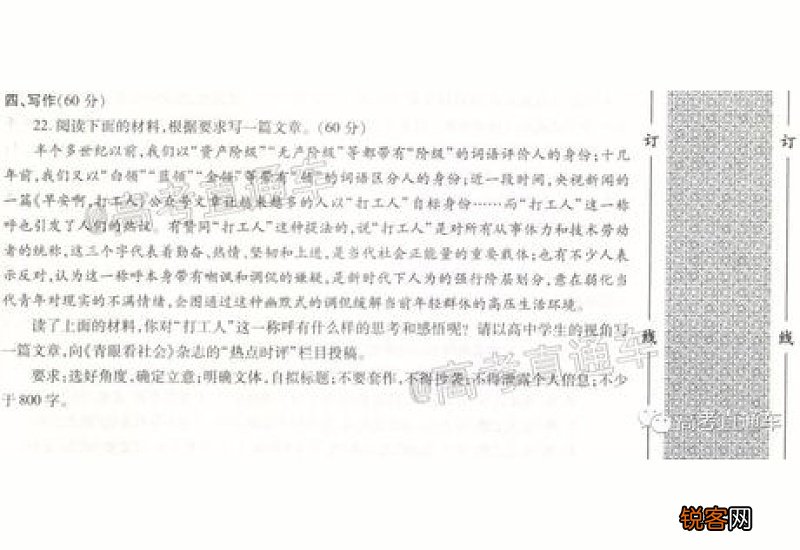高二期中测试作文