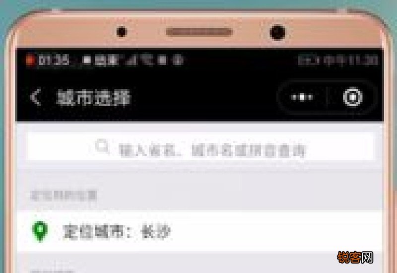 微信怎么交社保的步骤