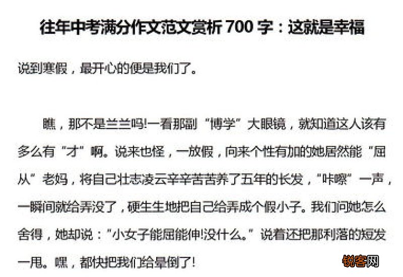 往年中考高分作文