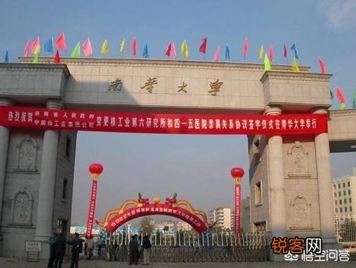 湖南师大医学院和南华大学医学院哪个好一点？