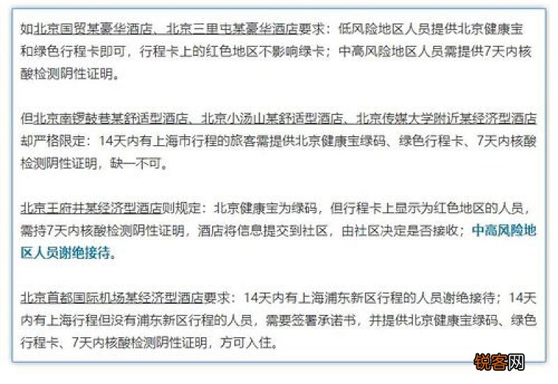 沈阳人去外地需要核酸检测报告吗