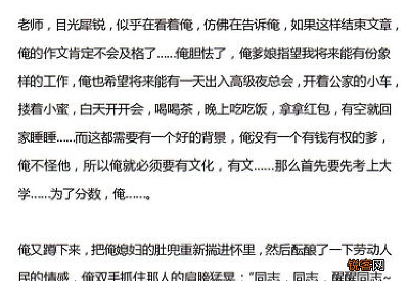 中考0分作文600字