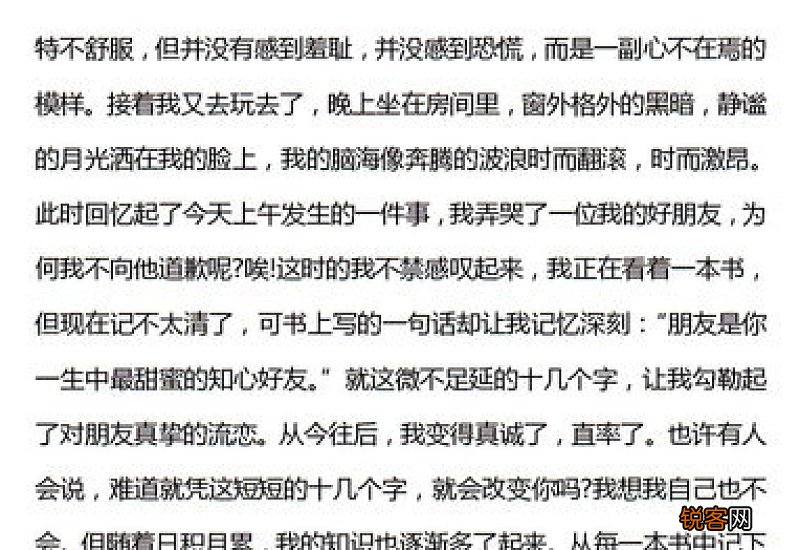 满分高考作文800字